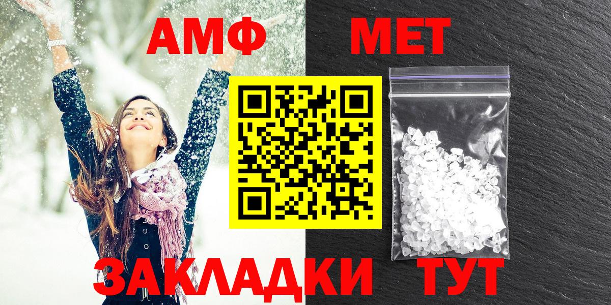 Тольятти  АМФЕТАМИН VHQ  АМФ  Вход с VPN 