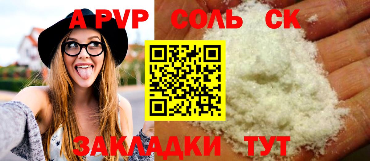 Alpha-PVP крисы CK  Альфа ПВП СК КРИС  Вход с VPN  Тольятти 