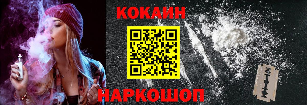 Кокаин VHQ Тольятти
