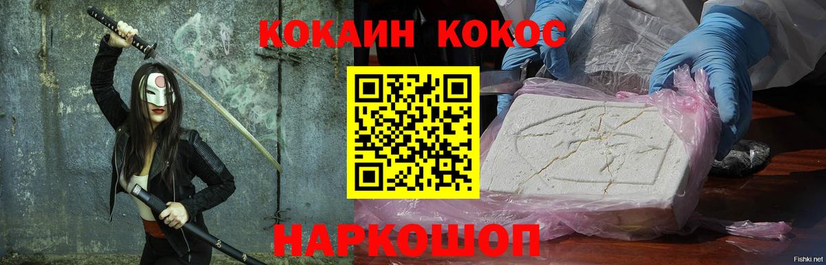 КОКАИН FishScale  Кокаин  Вход с VPN  Тольятти  КОКАИН 97% 