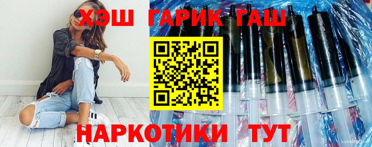 ГАШИШ гарик  ГАШ убойный  Тольятти  ГАШ  Вход с VPN 
