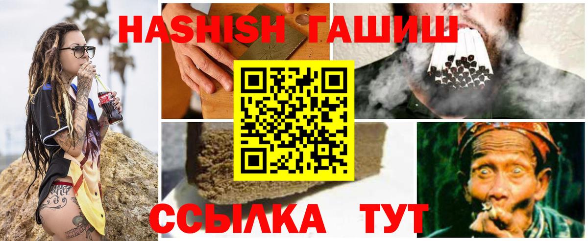 Гашиш ice o lator Тольятти