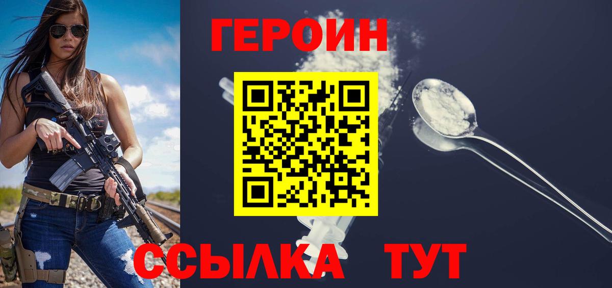 ГЕРОИН гречка Тольятти