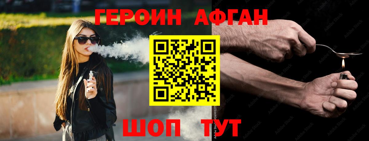 Героин белый  Вход с VPN  Тольятти 