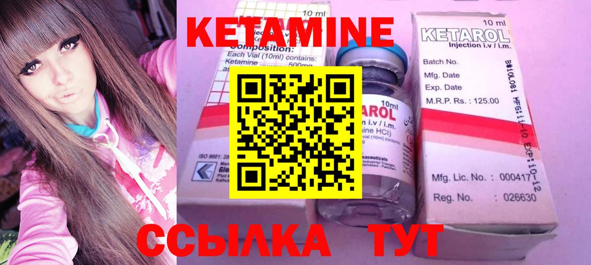 КЕТАМИН ketamine  Вход с VPN  Тольятти 