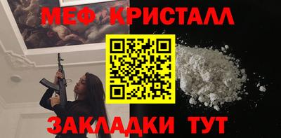 метамфетамин Нальчик