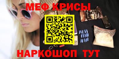 метамфетамин Нальчик