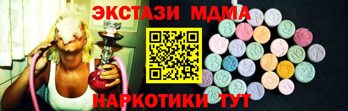 Тольятти  MDMA VHQ  МДМА  МДМА VHQ  Вход с VPN 