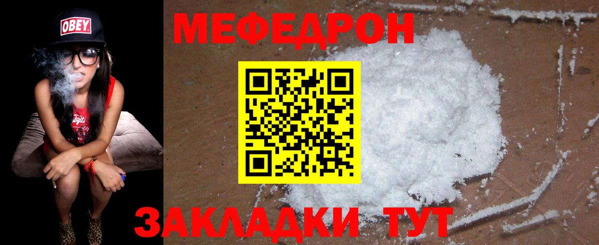 Мефедрон мука Тольятти