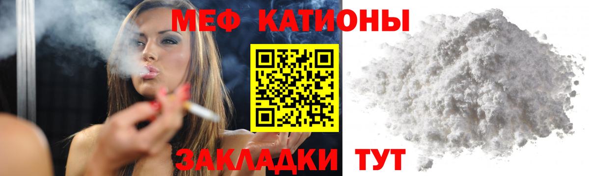 Тольятти  МЯУ-МЯУ мука  купить наркотики сайты  Вход с VPN  Меф 4 MMC  МЕФ 