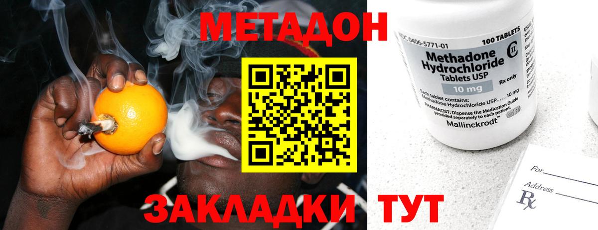 Тольятти  МЕТАДОН мёд  Вход с VPN  МЕТАДОН мёд 