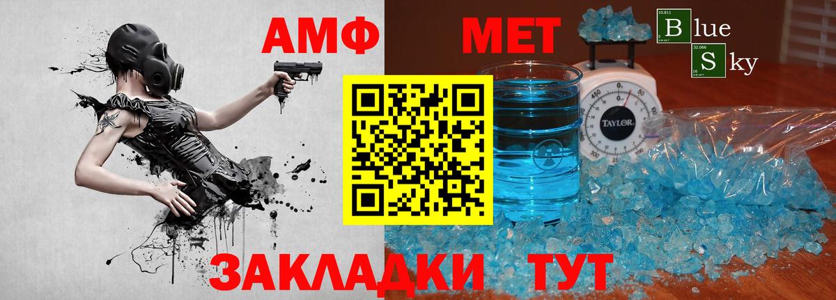 Первитин витя  Вход с VPN  Метамфетамин  Тольятти 