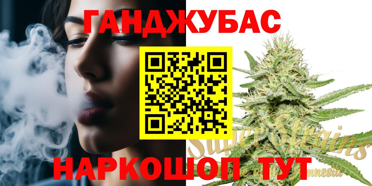 Канабис Bruce Banner Тольятти